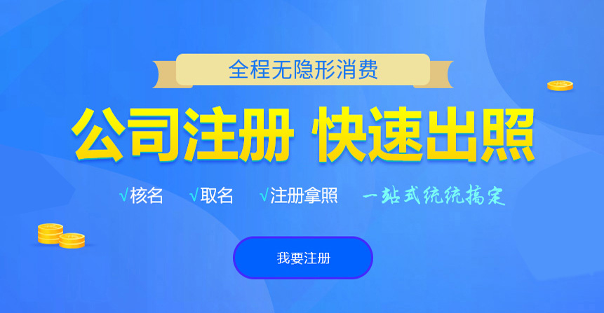 榆社悦旭注册公司网