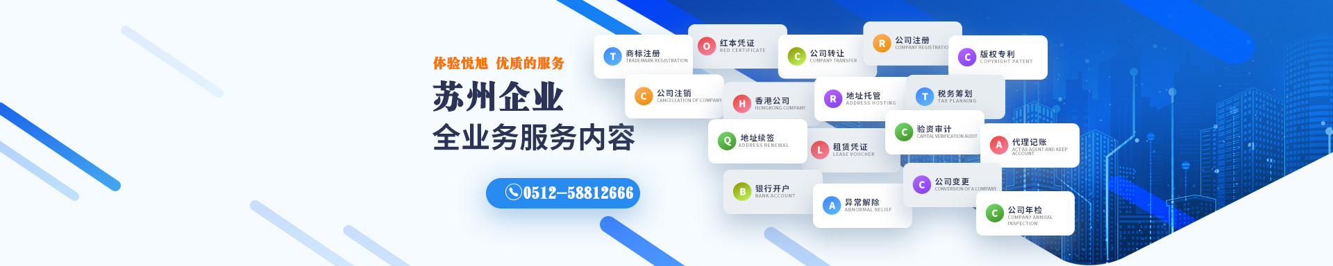榆社悦旭注册公司网