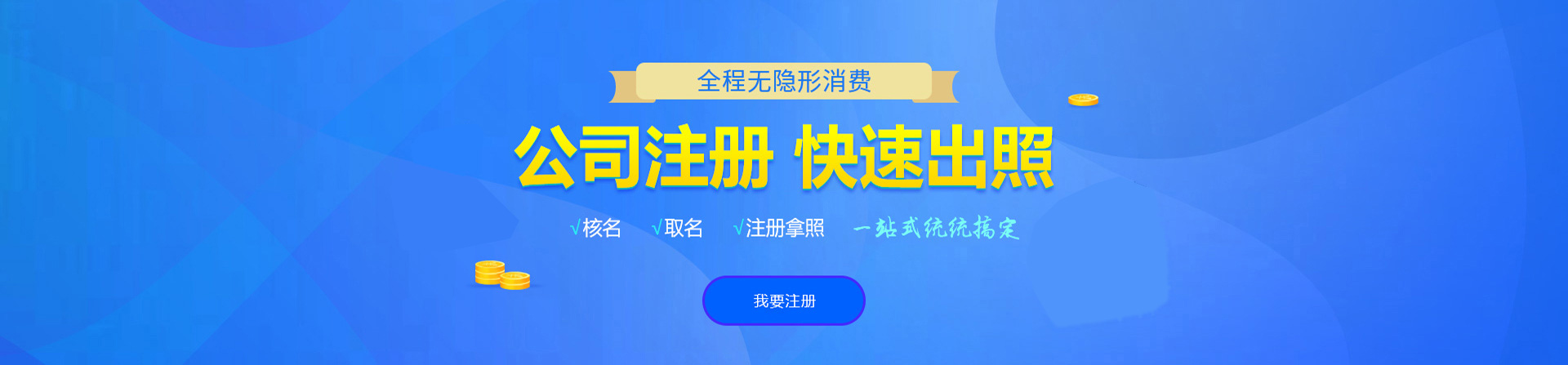 榆社注册公司网